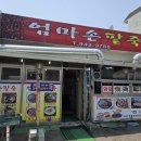 엄마손팥죽 이미지