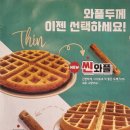 와플칸 남천점
