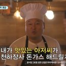 아저씨돈까스 이미지