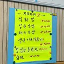 오뚜기 포차 | 청주 I 복대동 I 청주 노포 맛집 I 오뚜기포차 주먹고기 및 생막창 먹은 후기