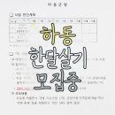 머물다올 민박 이미지