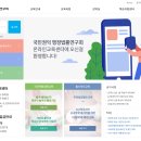 에듀몽원격평생교육원