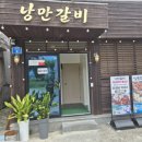 낭만약국 이미지