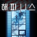 좀비 영화•드라마 추천/비추