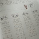 어린이 바른 글씨 교실 이미지