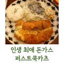 퍼스트쿡 이미지