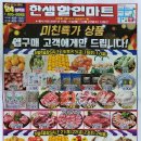 산호마트 - 시흥시 시흥대로1073번길 33 | 산호마트