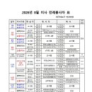 2026년 8월 미사 전례봉사자표 이미지