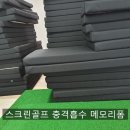 서재스크린골프연습장 이미지