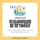 세무법인세안택스중부지사