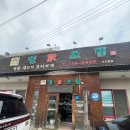 명가 찌개백반 이미지
