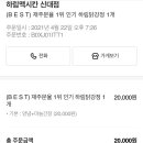 하림맥시칸신대점 이미지