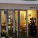 다미돈까스 이미지