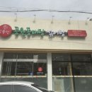 용인공원동태탕섞어탕(중앙시장) 이미지