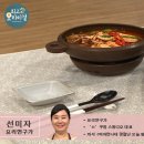 ＜ 선미자 요리연구가의 - 섞어찌개와 부추 주꾸미장 ＞ 이미지