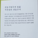 석전식품