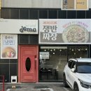 모던중식당도마 이미지