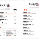 토토삼겹살
