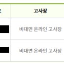 [자격증] 전산회계1급, 전산세무2급, FAT1급, TAT2급 합격후기