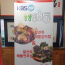 미스터활전복 이미지