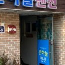 대천해수욕장 펜션 큰하늘 이미지