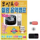 힐링음악캠프 이미지