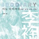 이도 이미지