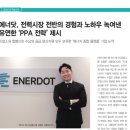 대한종합기업태양광발전소 이미지