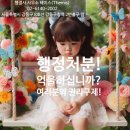 행정사 사무소 테미스(Themis) 이미지