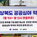 경동메디칼약국 이미지