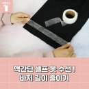 옷수선세탁소 이미지