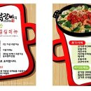 일오닭갈비 아산용화점 이미지