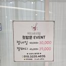 위드비네일 이미지