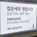 부산 사상 맛집 푸짐한 프리미엄코스 만족후기 컴온쉐프