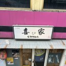 요로꼬비야