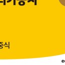 중식 조리기능사(자격) 이미지