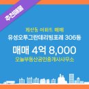 오투공인중개사사무소 이미지