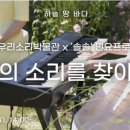 하늘노래소리 Ⅱ 이미지