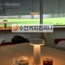 부산 동래 도심속 잔디가 있는 대형 카페, 수안커피컴퍼니 커피하우스 내돈내산 후기