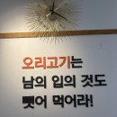 내남뚝배기