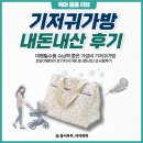 거여 파워 명품세탁 | 수납력 좋고 세탁 가능한 와이엠마마 보부상 기저귀가방ㅣ내돈내산 한달 사용후기