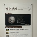 수성구 체형관리 주연힐링테라피 어깨통증 등테라피 후기