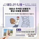 고산참송이버섯 이미지