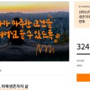 '밀양 성폭력 사건' 피해자 지원 모금 운동, 5일 만에 1억 코앞 이미지