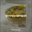 수지플라워 | 용인 수지 앙금플라워 떡케이크 주문 후기 (feat.상견례선물)