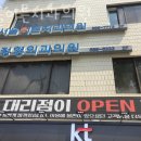 동작구 사당동 치과 서울이튼치과의원 진료시간 접근성 이용후기