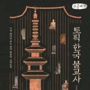 중앙불교사 - 사천시 중앙시장1길 23 | 중앙불교사