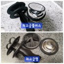 싱크퓨어 대전둔산엘리프 &amp; 선화동해링턴플레이스휴리움 시공후기~🌻언더형정수기가 있어도 문제없어요!🎵