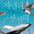 자연에서