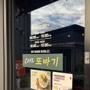 덕평로 | [이천 디저트 카페] 귀여운 카피바라 컵빙수와 쫀득한 고구마빵, ‘카페 또바기’ 후기
